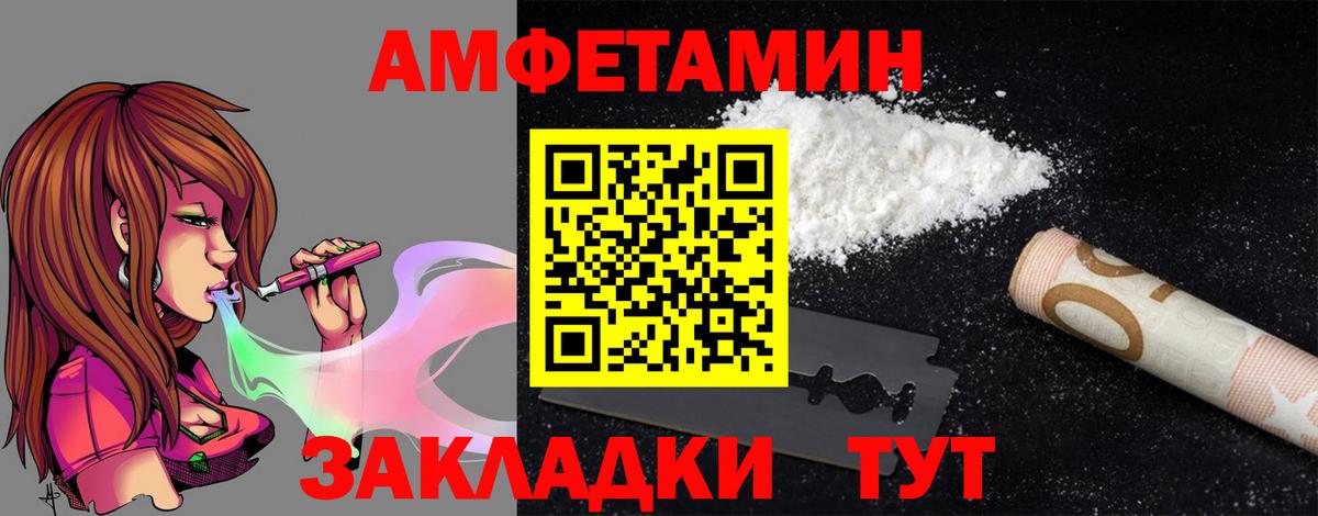 АМФЕТАМИН  АМФЕТАМИН Розовый  Вход с VPN  Кондопога  АМФ 