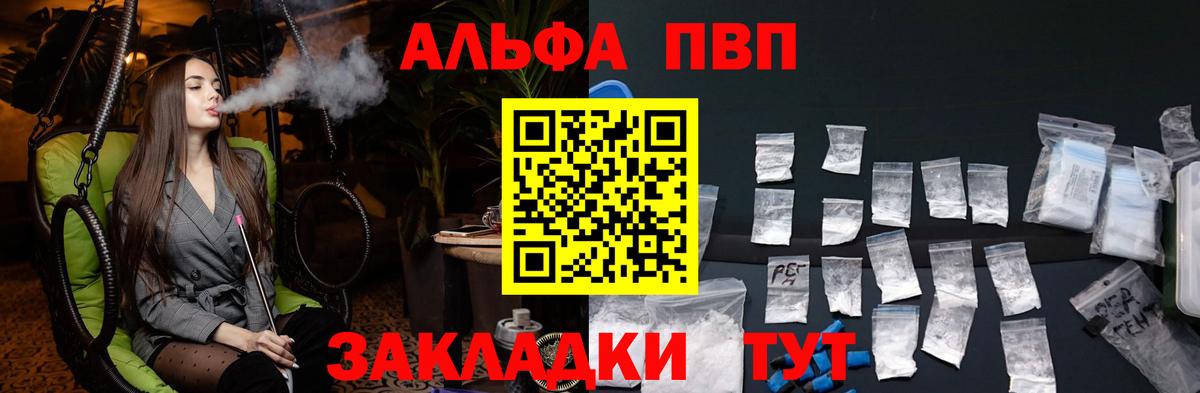 Кондопога  Alpha-PVP крисы CK  Вход с VPN  Alfa_PVP Crystall 