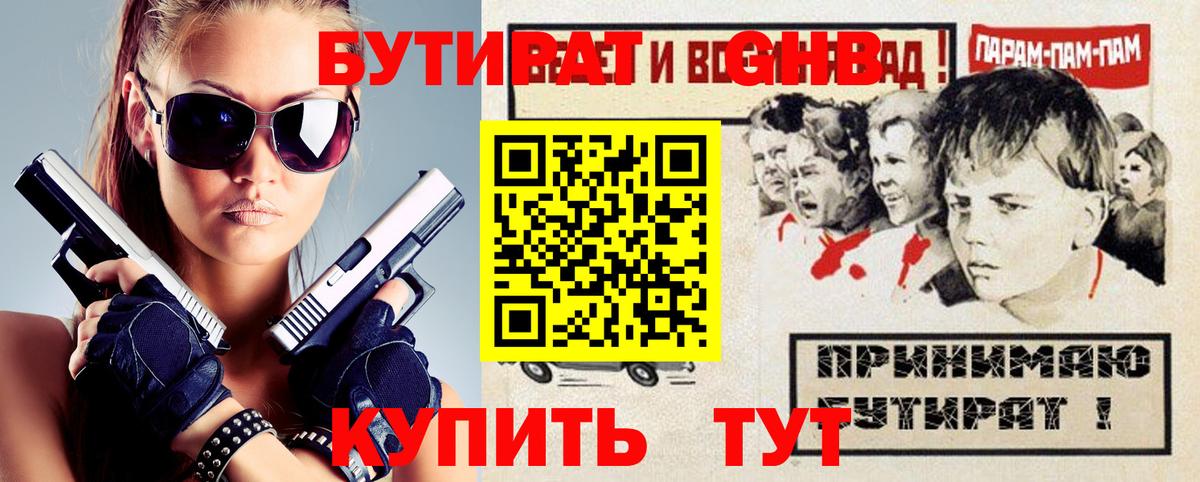 БУТИРАТ  Вход с VPN  Кондопога  БУТИРАТ оксана 