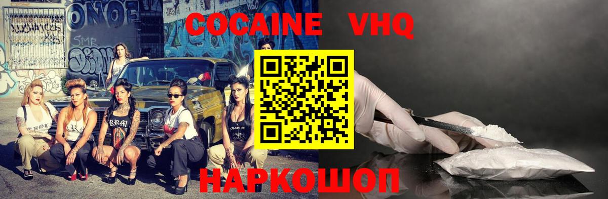 Кокаин VHQ  КОКАИН Боливия  Вход с VPN  продажа наркотиков  Кондопога  Кокаин 