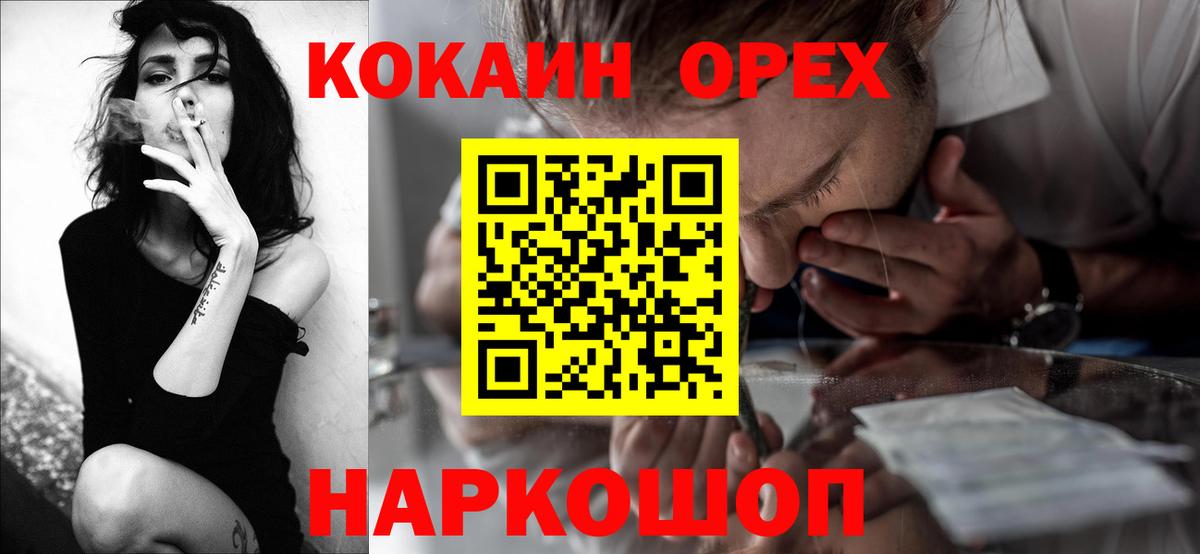 КОКАИН 97% Кондопога