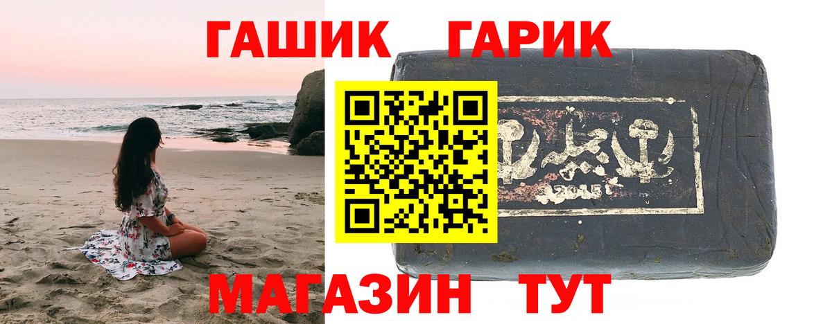 ГАШ Ice-O-Lator  где можно купить   Кондопога  Гашиш  Гашиш Premium  Вход с VPN 