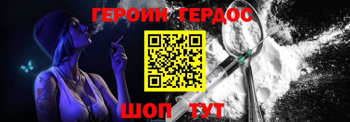 ГЕРОИН белый  Вход с VPN  Кондопога 