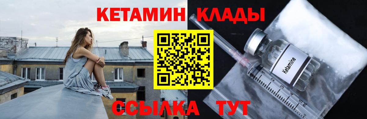 КЕТАМИН VHQ Кондопога