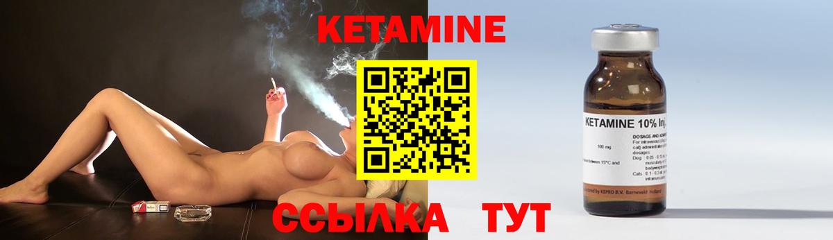 КЕТАМИН VHQ  Вход с VPN  Кондопога 