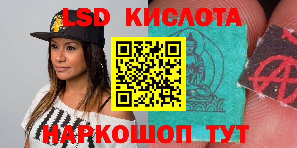 LSD-25 экстази ecstasy Кондопога