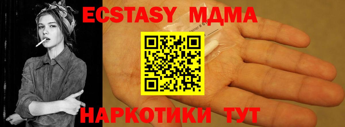 МДМА молли  Вход с VPN  MDMA VHQ  Кондопога 