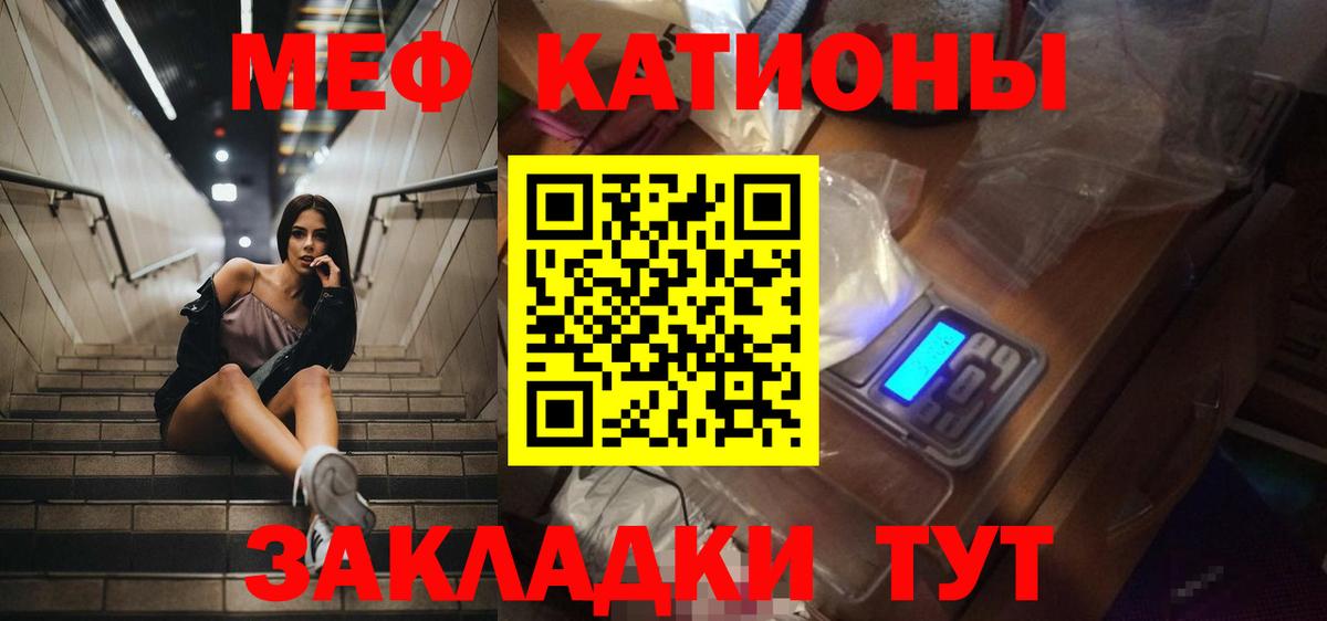 МЯУ-МЯУ  Вход с VPN  Мефедрон mephedrone  Кондопога  Мефедрон мяу мяу 