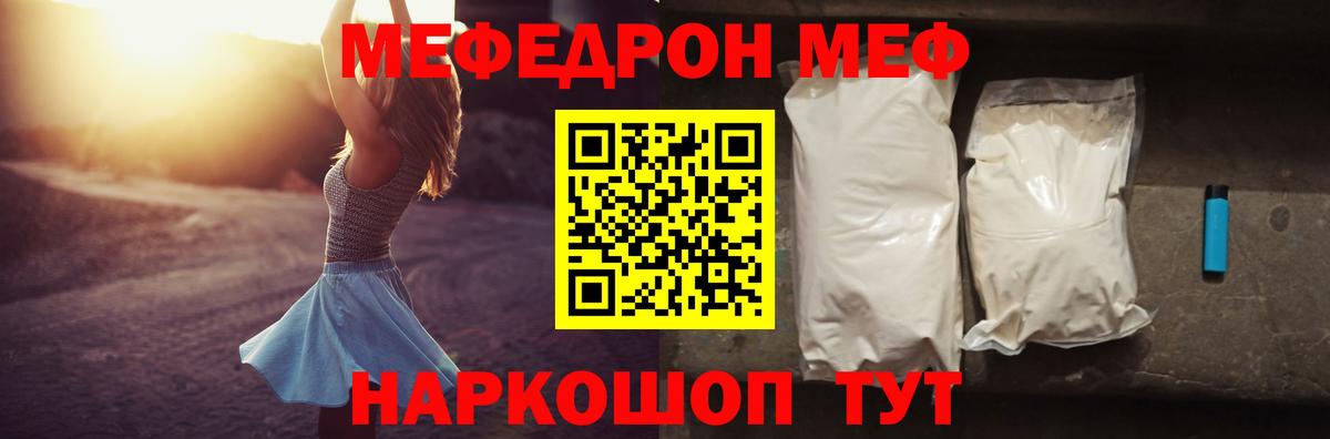 Меф мука Кондопога