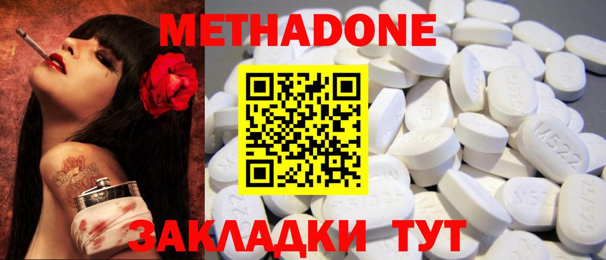 МЕТАДОН кристалл  МЕТАДОН кристалл  Кондопога  Вход с VPN 