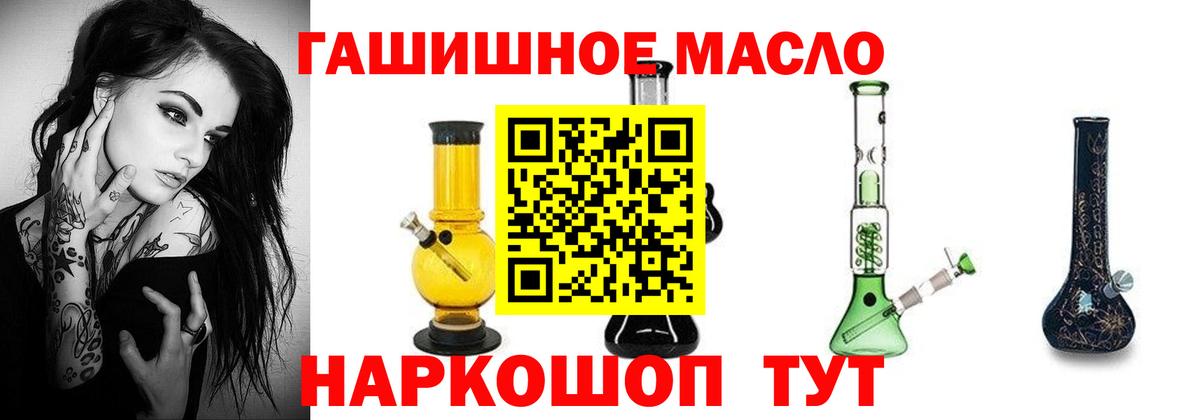 ТГК концентрат  ТГК концентрат  Вход с VPN  Кондопога 